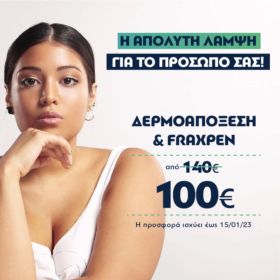 GHC – Beauty offers -WEBSITE-02