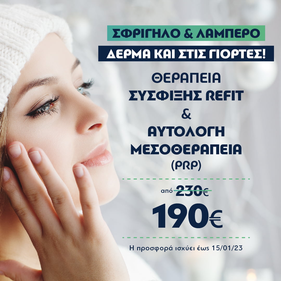 GHC – Beauty offers -WEBSITE-04