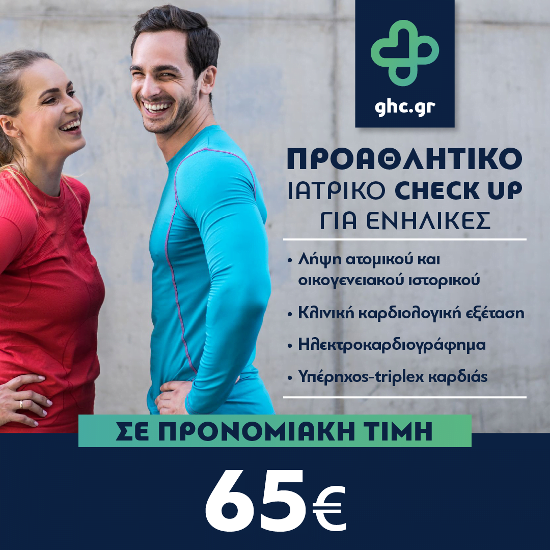 GHC – Sept offers – website post-01