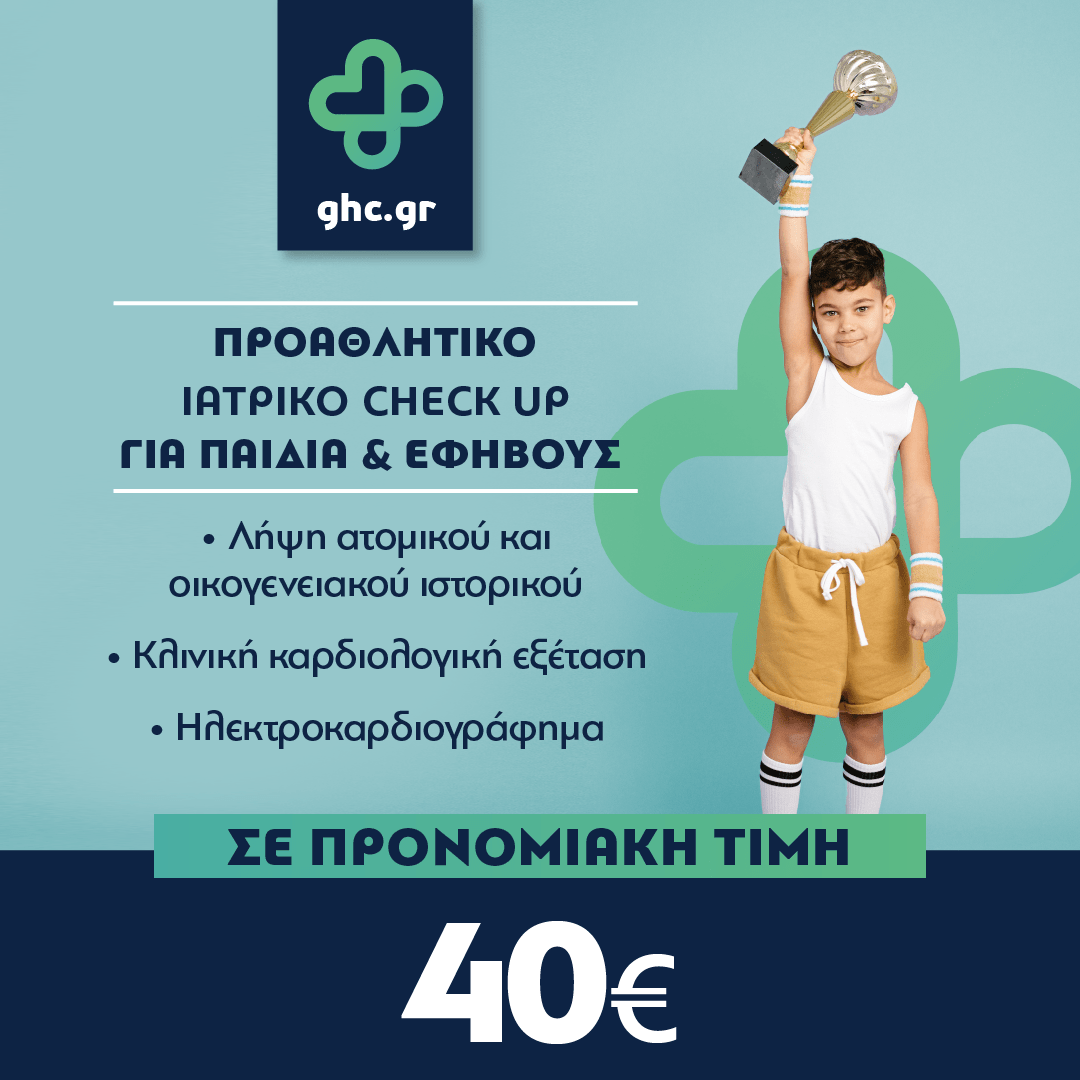 GHC – Sept offers – website post-02