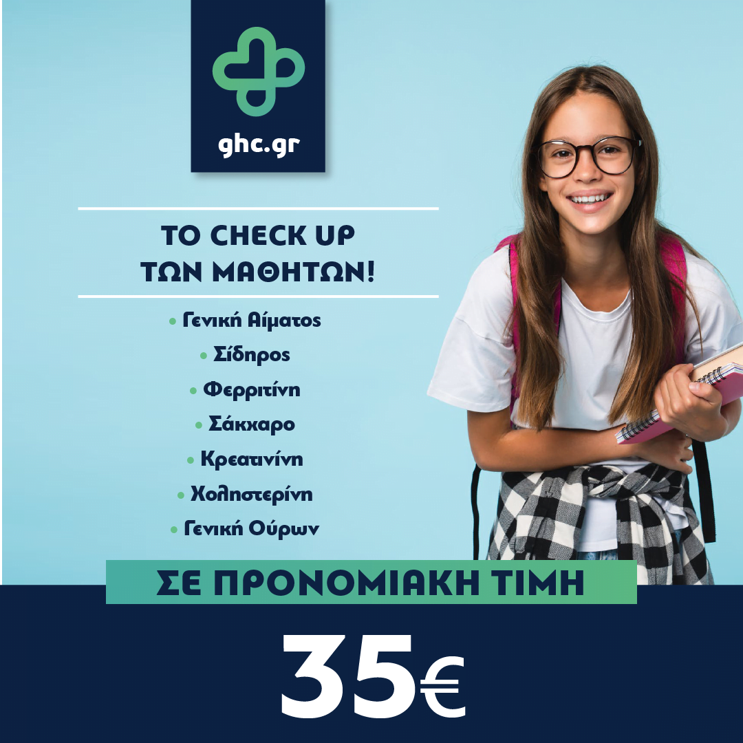 GHC – Sept offers – website post-03