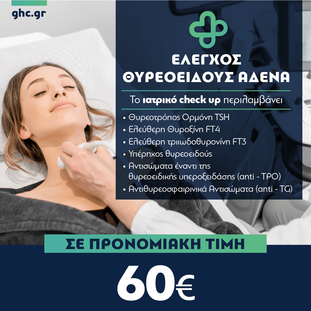 GHC – Sept offers – website post-05